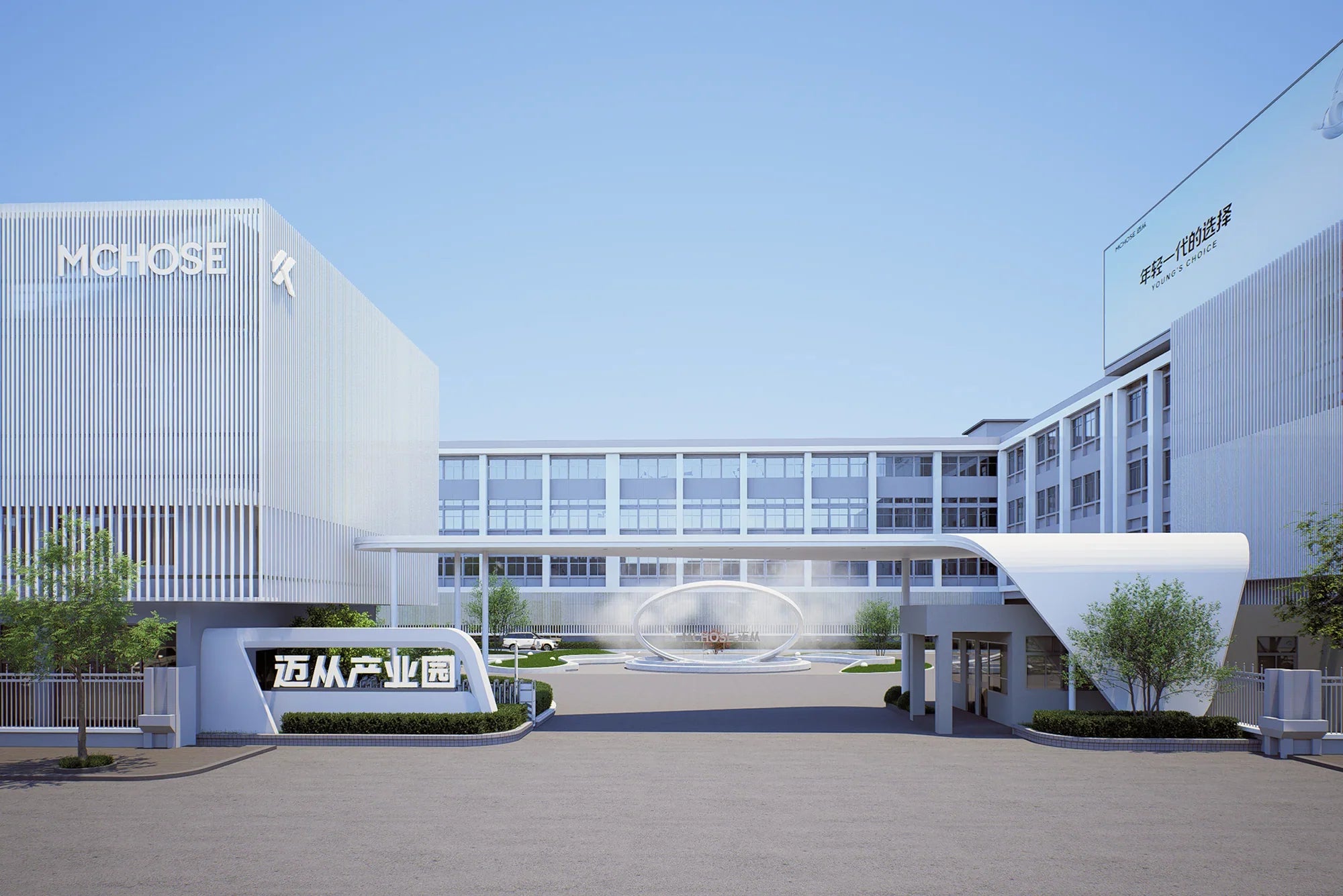 MCHOSE Launches New Dongguan Industrial Park
