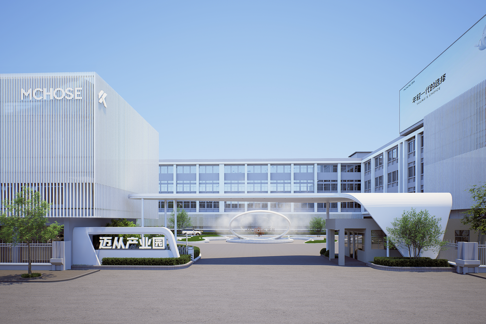 MCHOSE Launches New Dongguan Industrial Park