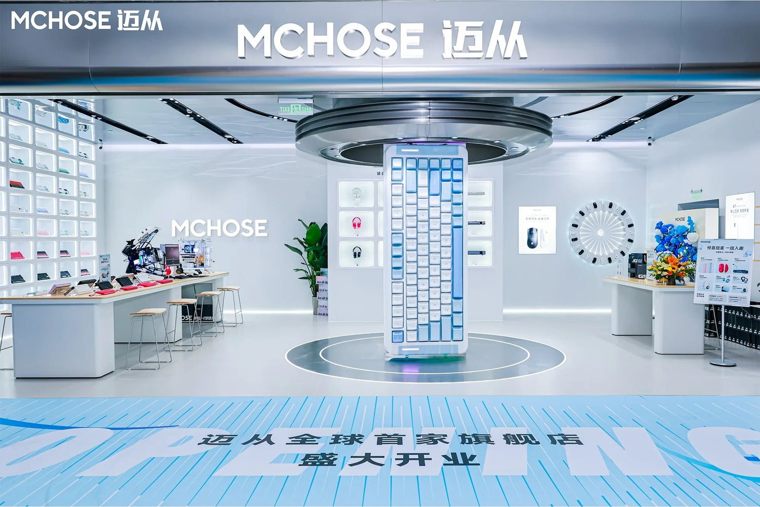 MCHOSE flagship store interior with glowing keyboard display, modern tech peripherals, and sleek white design