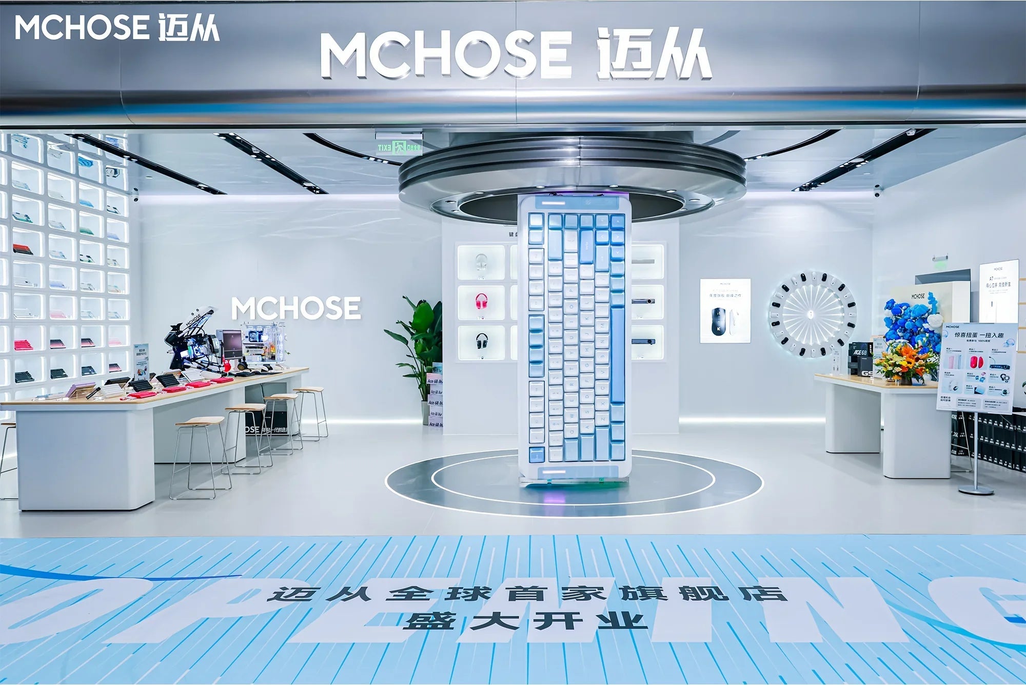 MCHOSE flagship store interior with glowing keyboard display, modern tech peripherals, and sleek white design