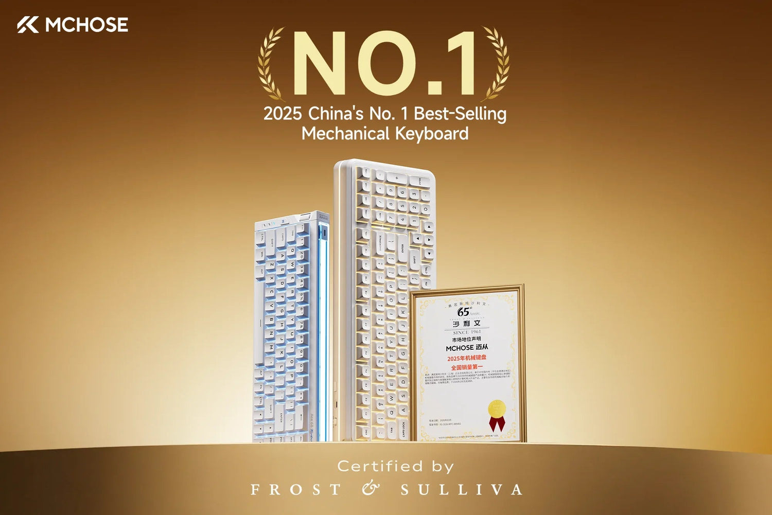 2025 China's No.1 Best-Selling Mechanical Keyboard with certification award