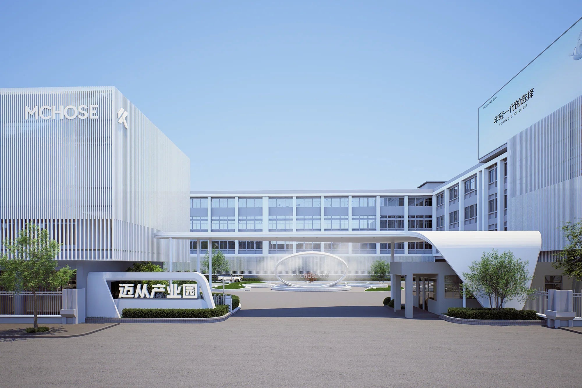 MCHOSE modern campus with sleek white buildings, fountain, and 'Young's Choice' signage under clear blue sky