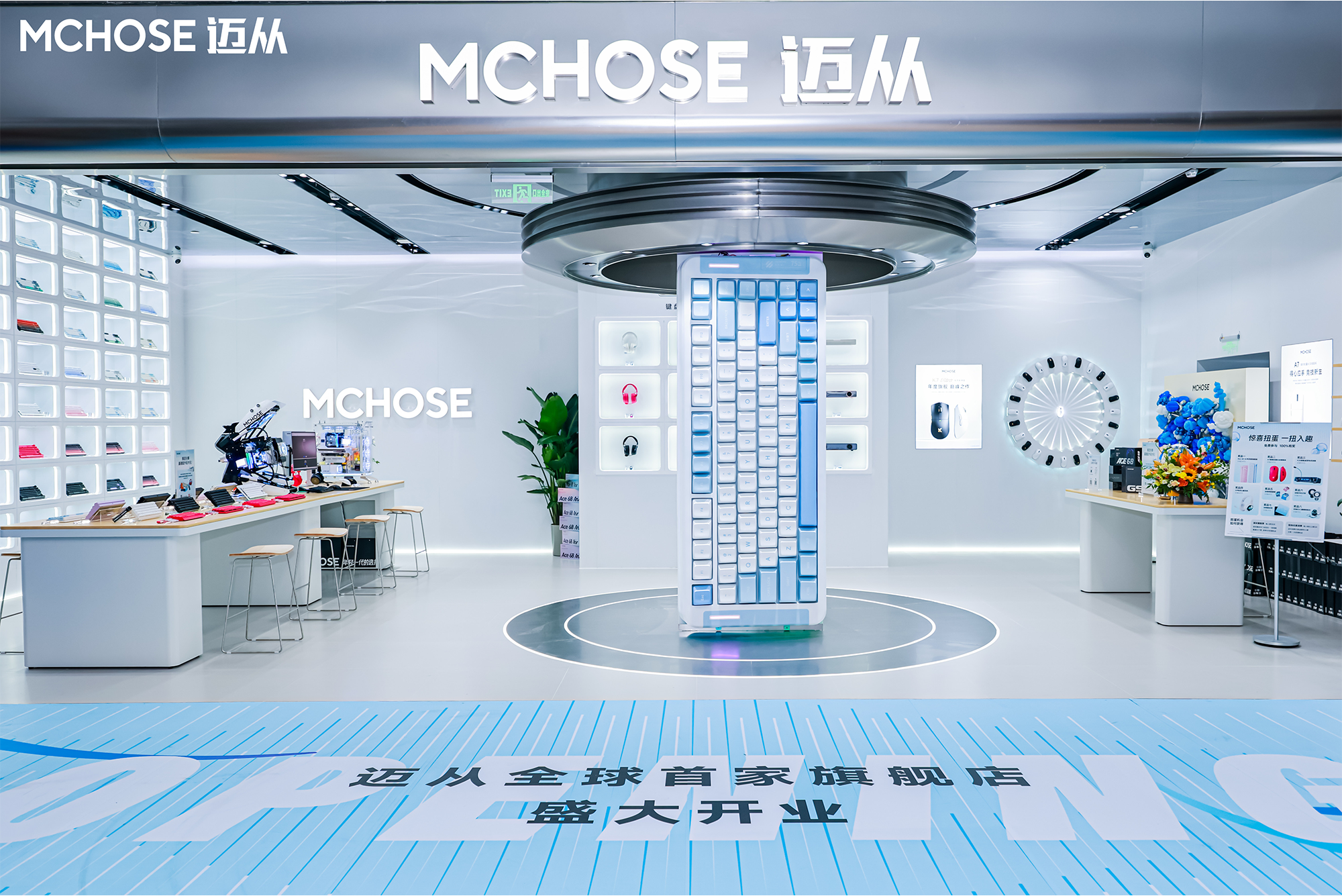 Discover MCHOSE’s First Global Flagship Store in Shenzhen